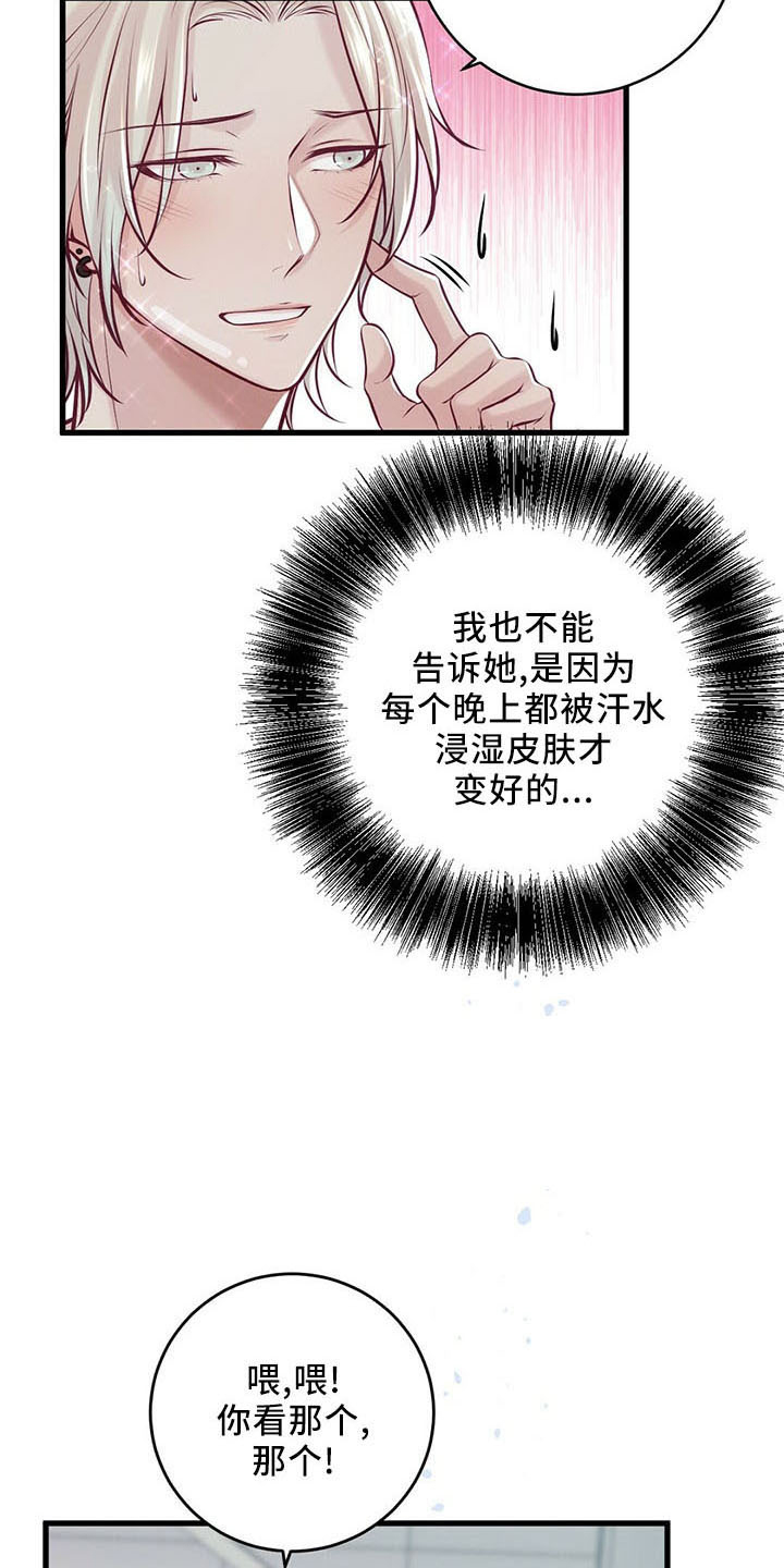 第48章：假面少女3