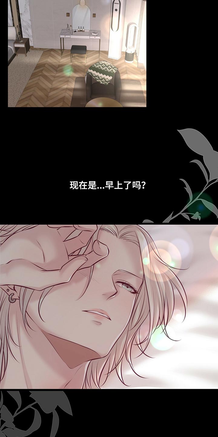 第37章：一团糟6