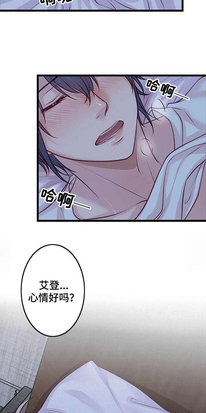 第16章：意识模糊6