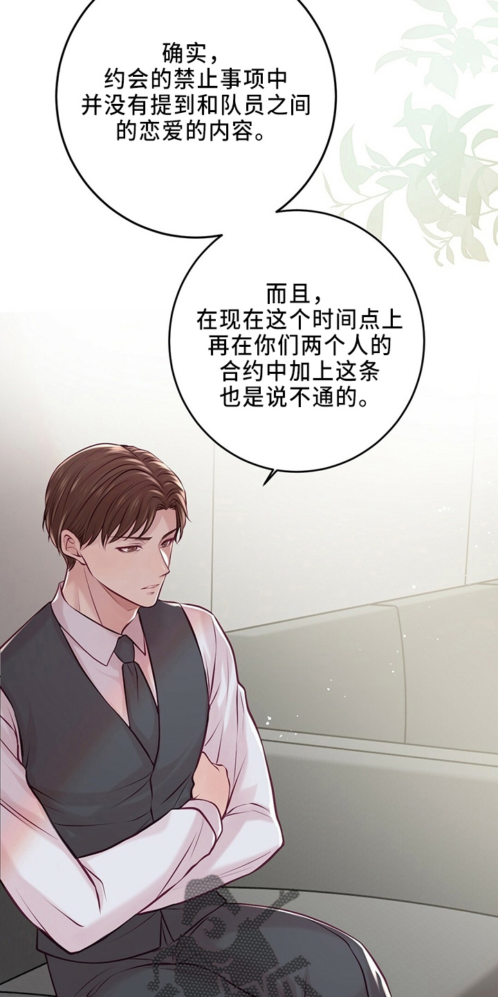 第46章：被发现26