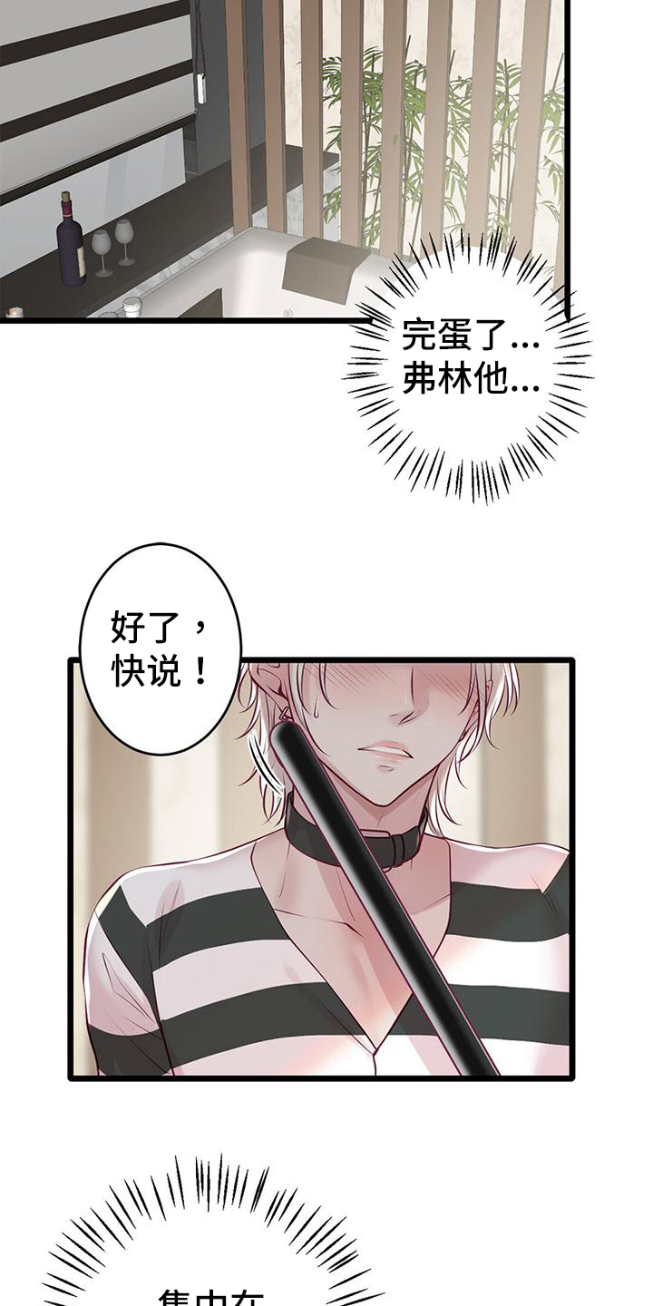 第64章：扮演游戏13