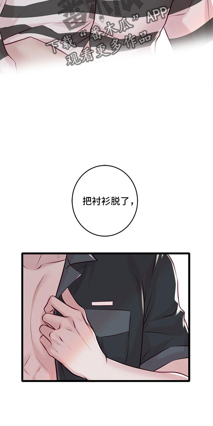 第65章：下次你穿8