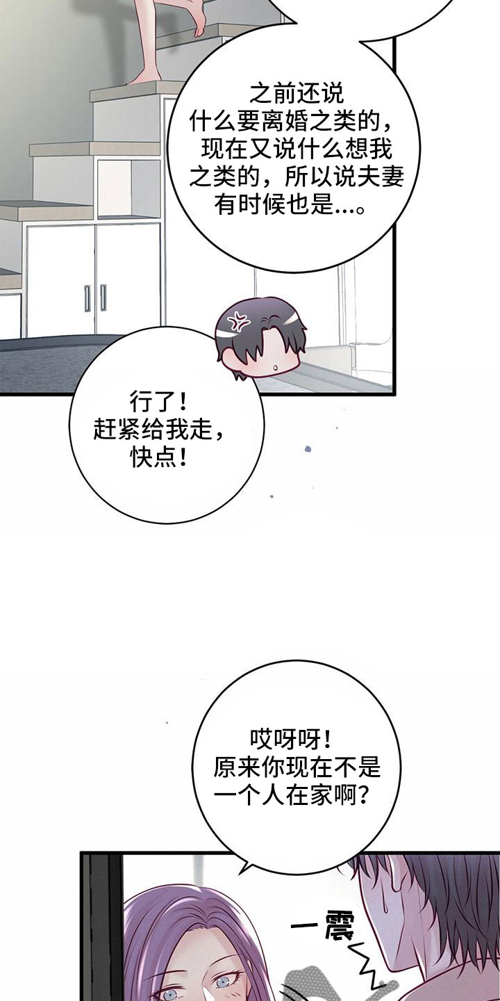 第66章：表姐16
