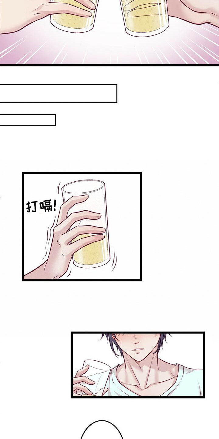 第14章：喝一杯12