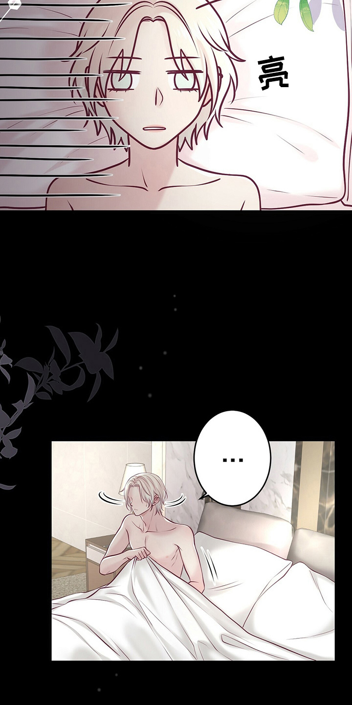 第43章：对不起8