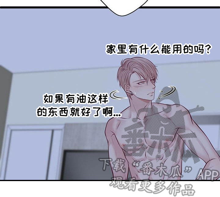 第16章：意识模糊19