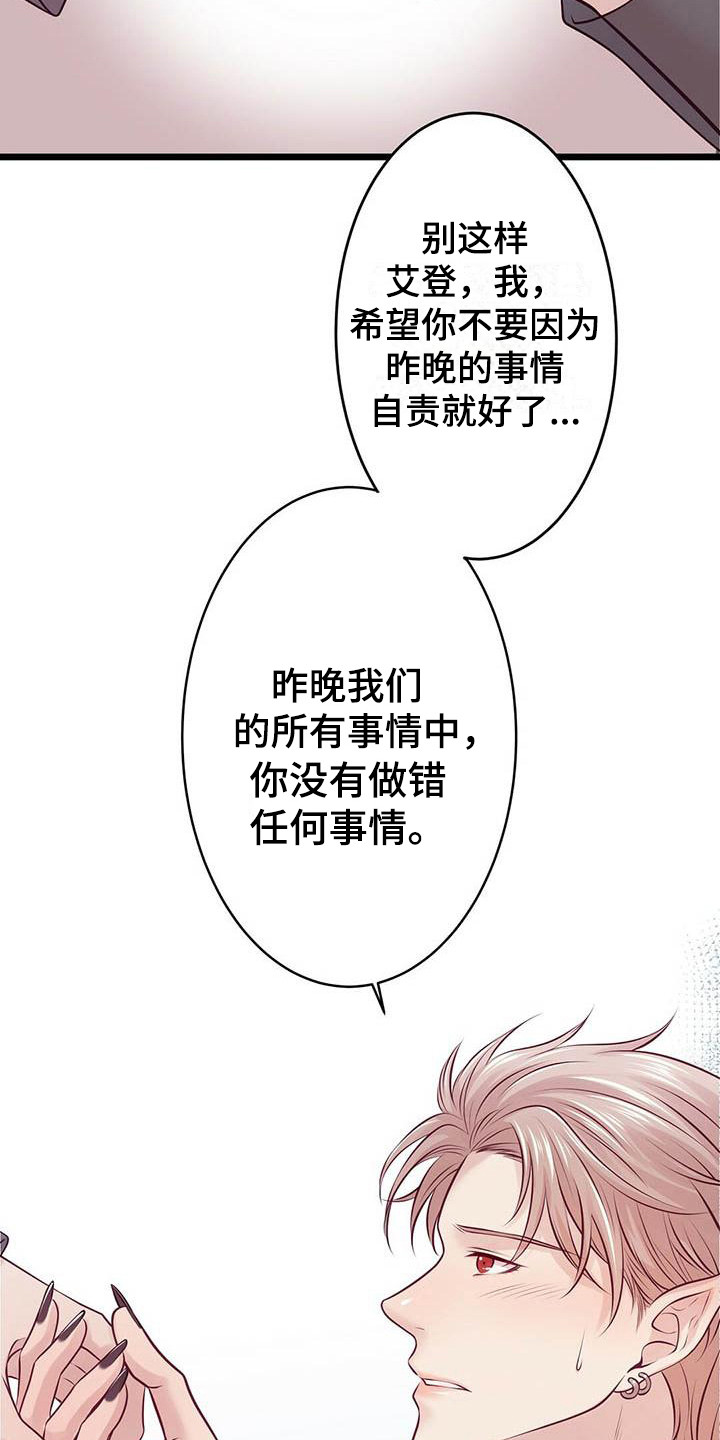 第21章：聊聊吧17