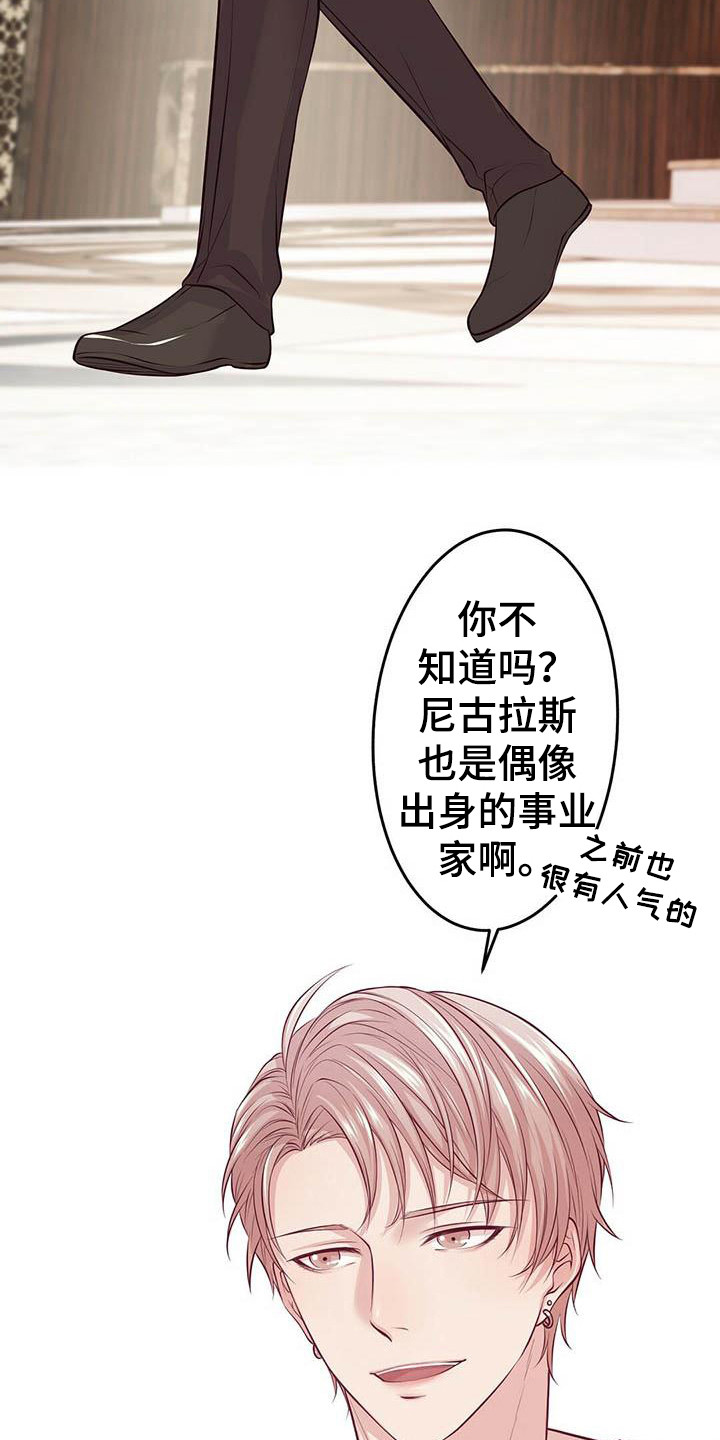 第3章：偶像组合5