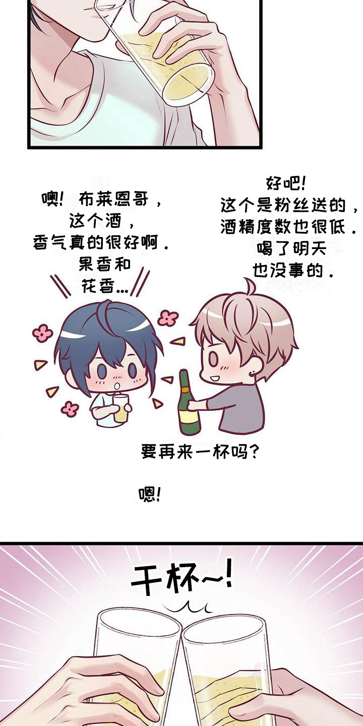 第14章：喝一杯11
