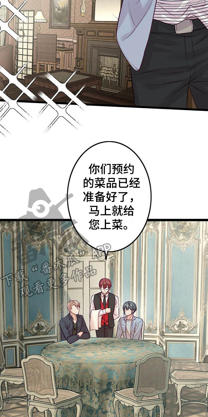 第12章：约会19