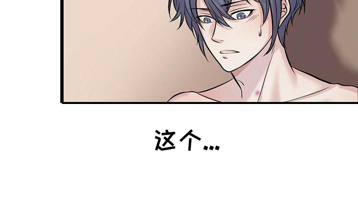 第1章：惊醒8