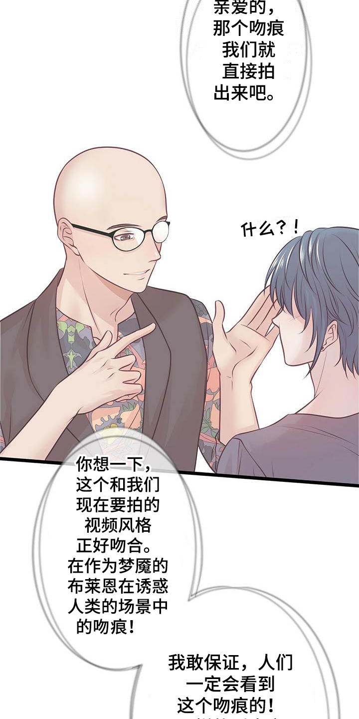 第20章：吻痕12