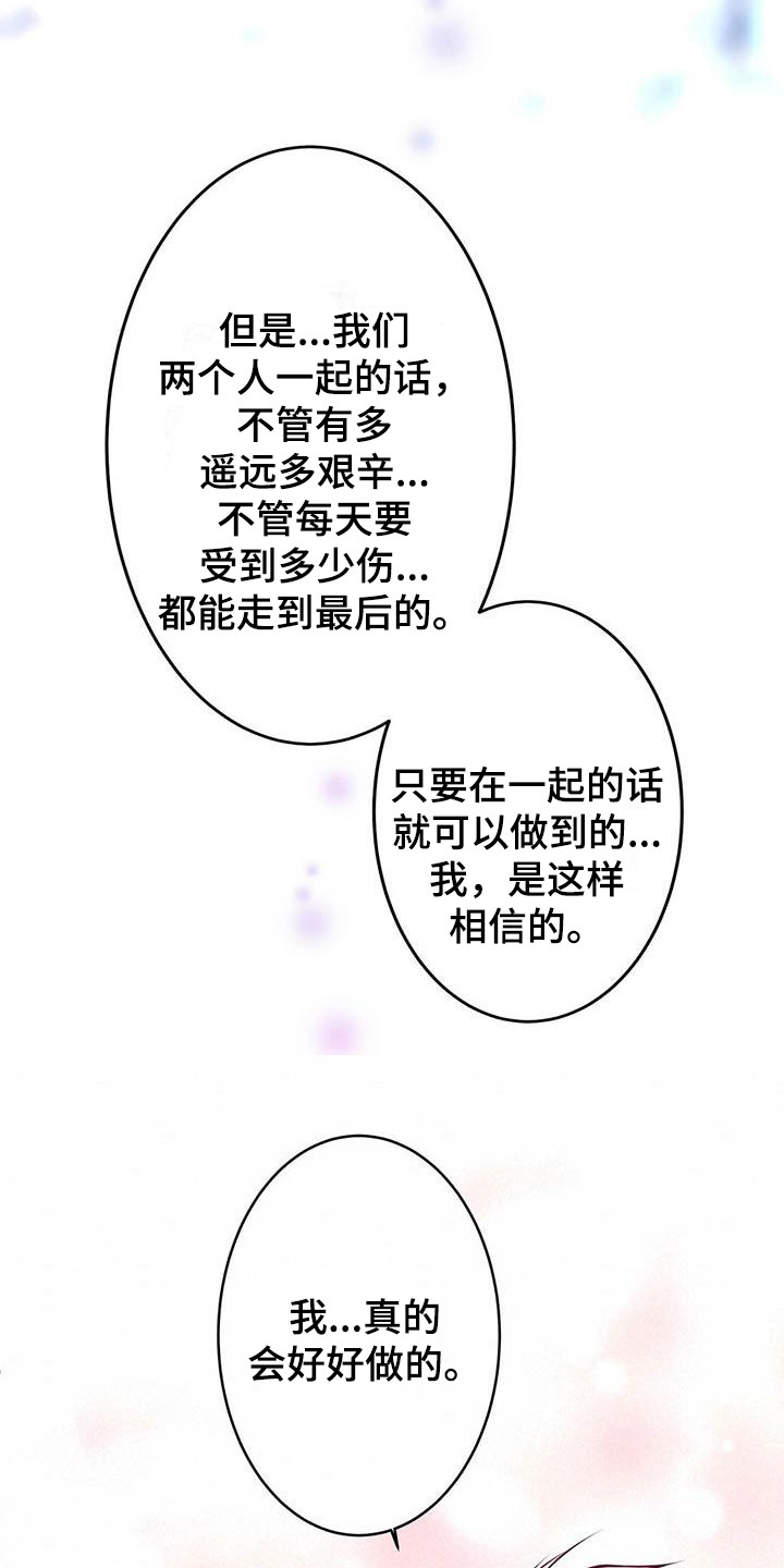第25章：倾诉14