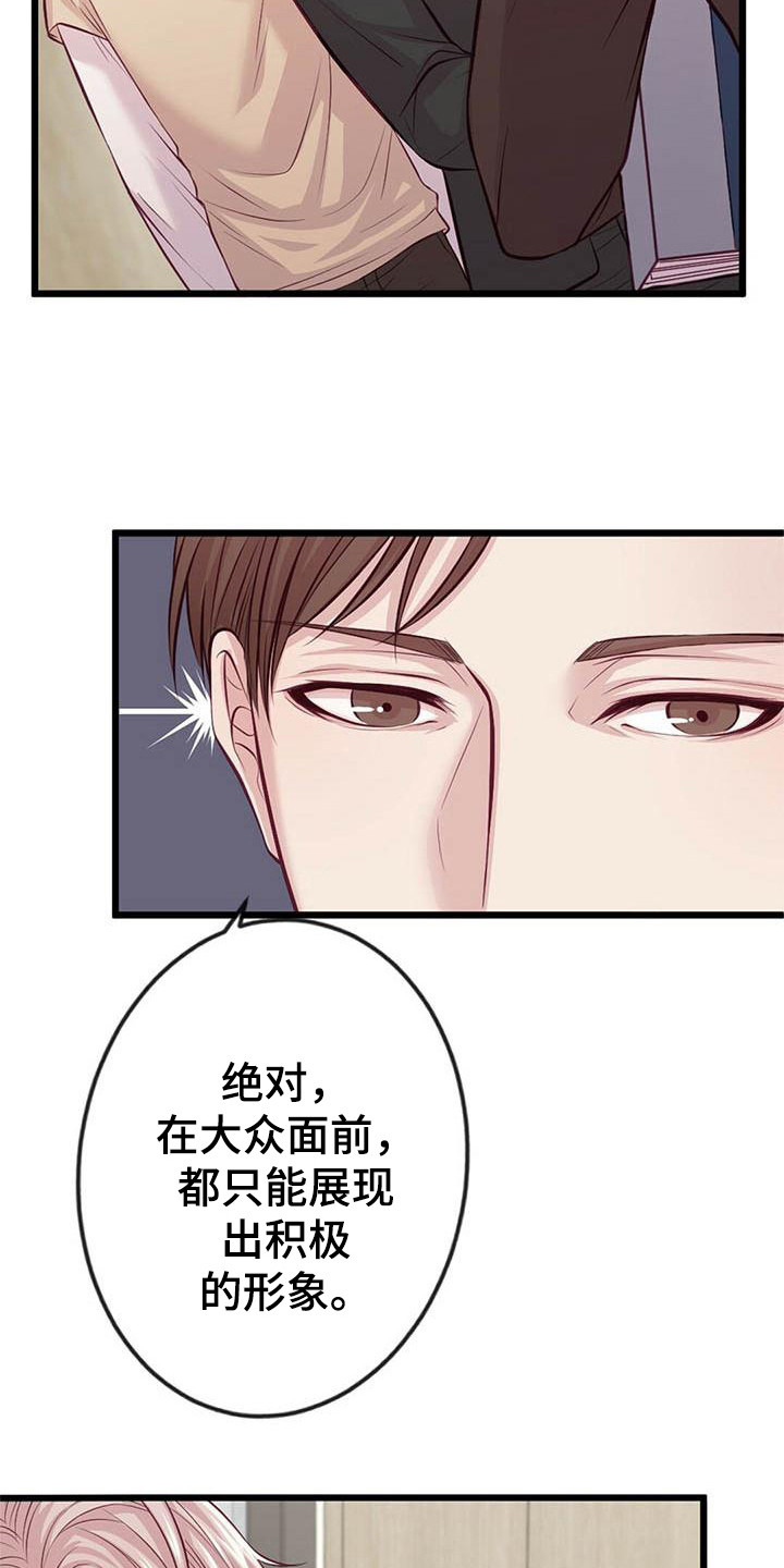 第2章：一团乱15