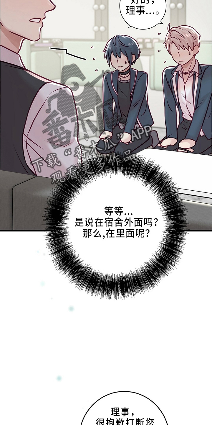 第46章：被发现29