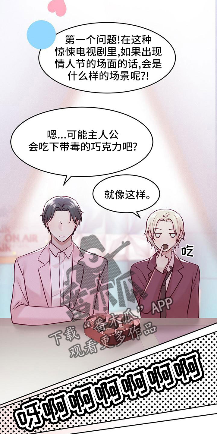 第63章：采访5