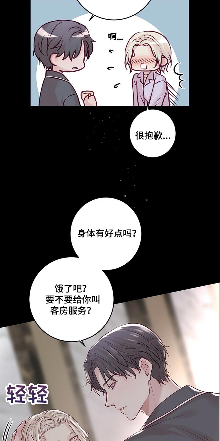 第37章：一团糟12