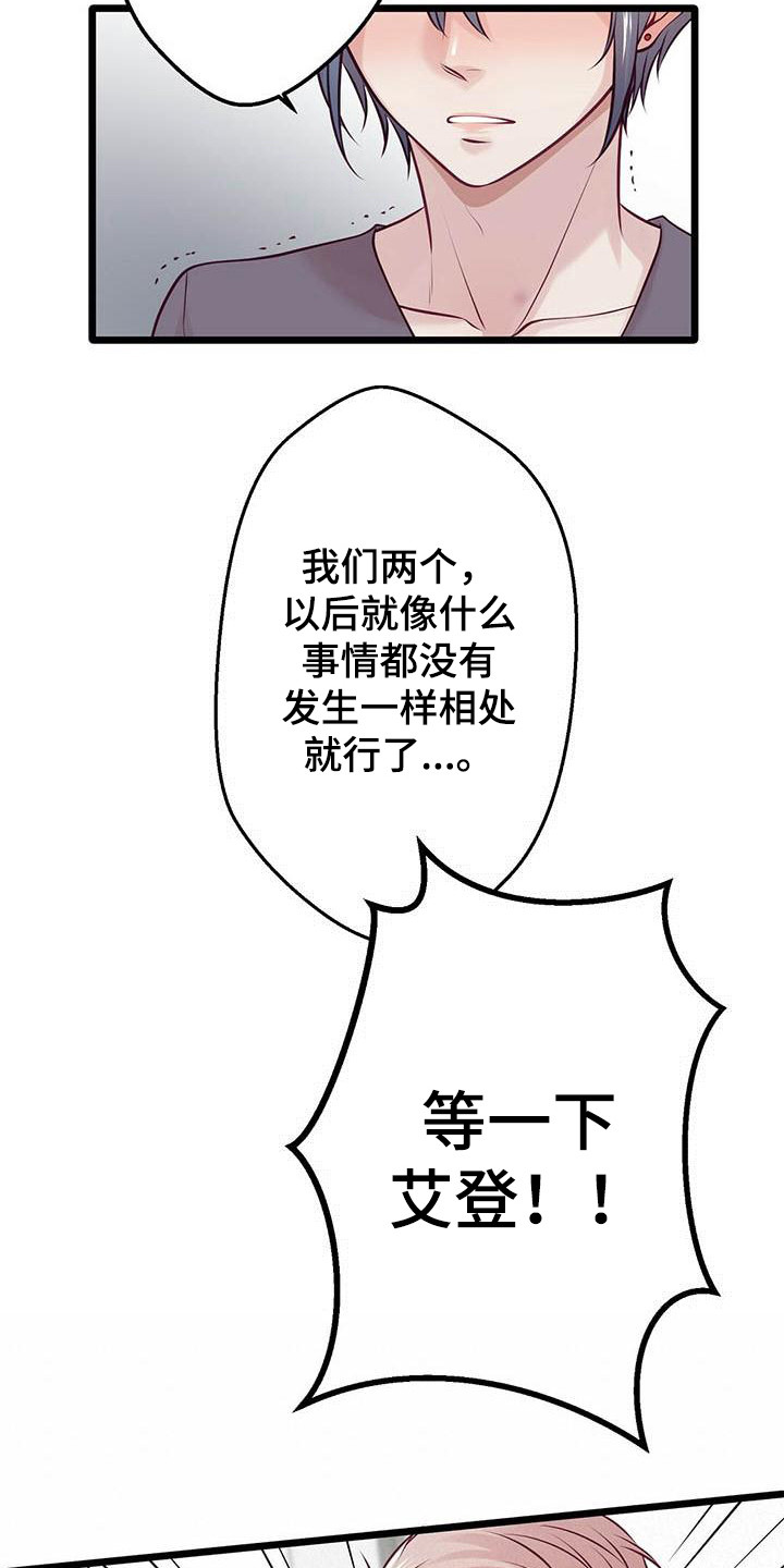 第22章：一见钟情2