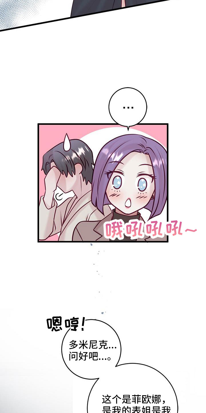 第66章：表姐19