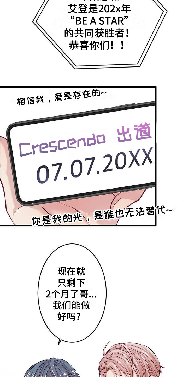 第7章：共同获胜17
