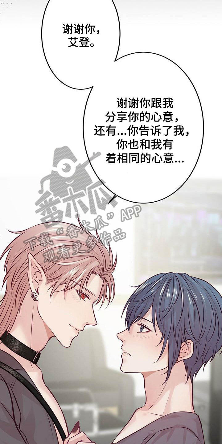 第25章：倾诉9