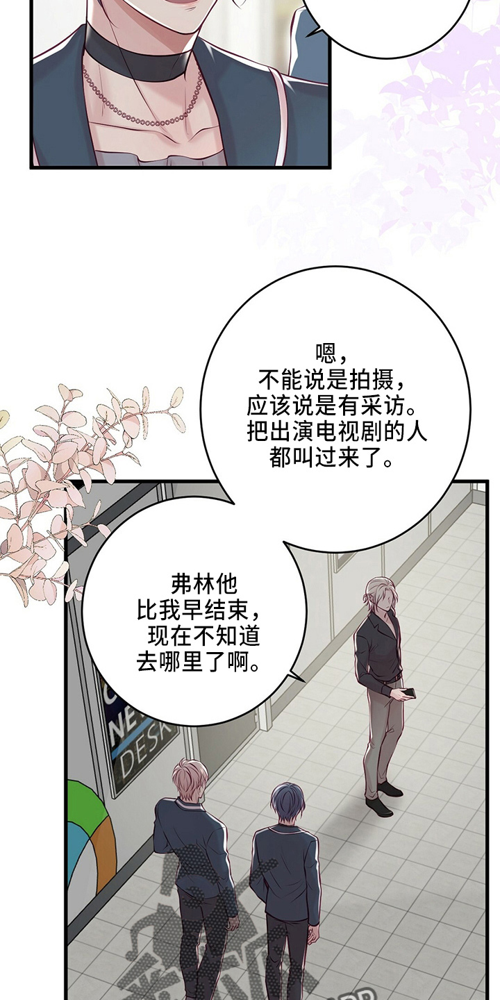 第45章：粉丝11
