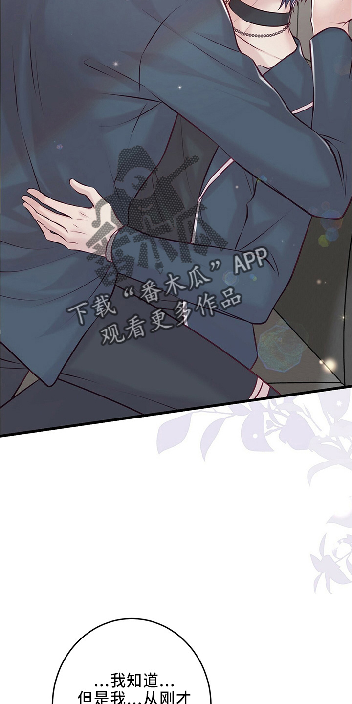 第46章：被发现12