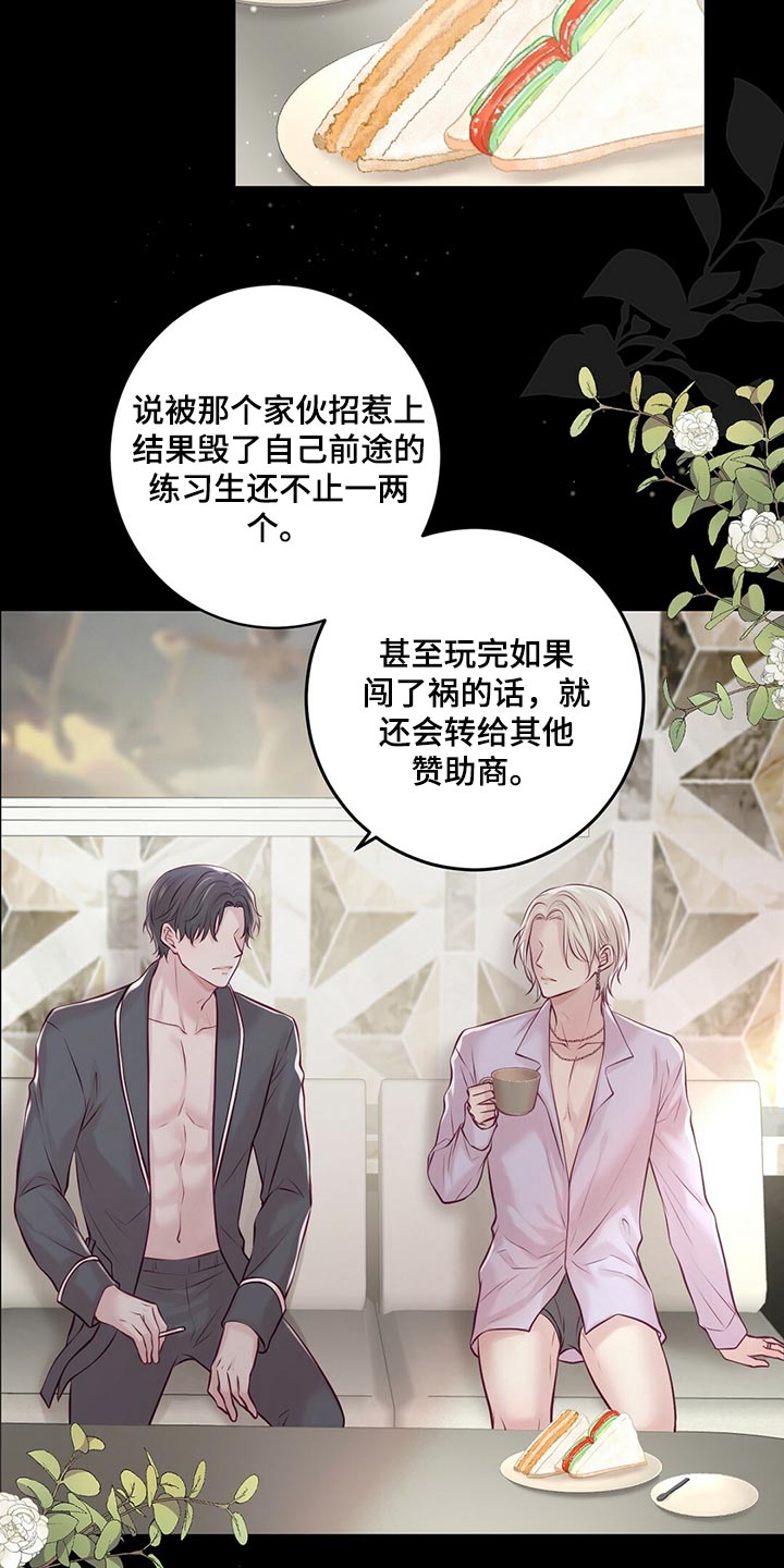第37章：一团糟17
