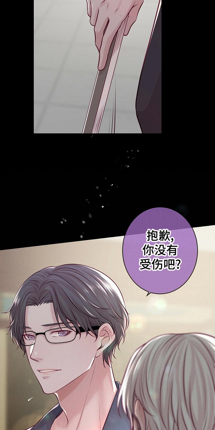 第31章：竞争者18