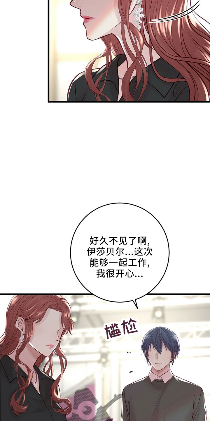 第52章：冲突13