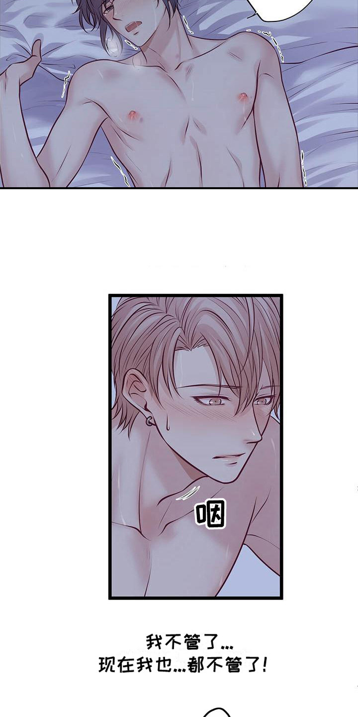第17章：不管了12