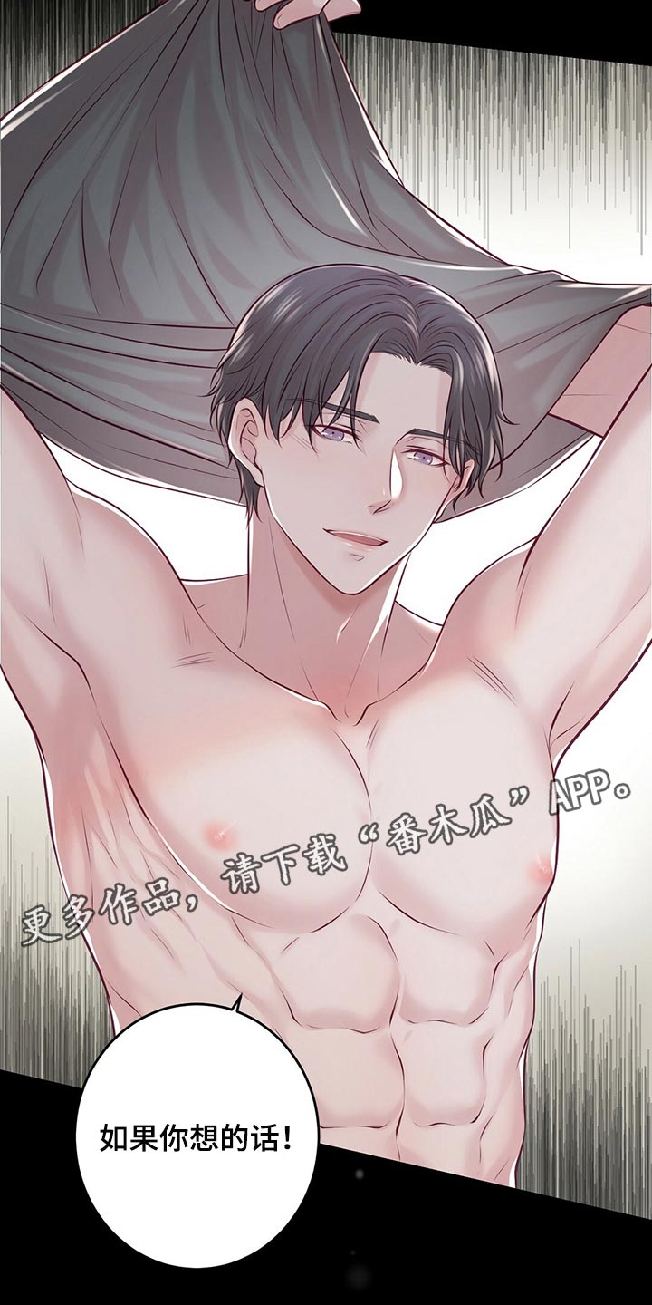 第41章：不想停下来12