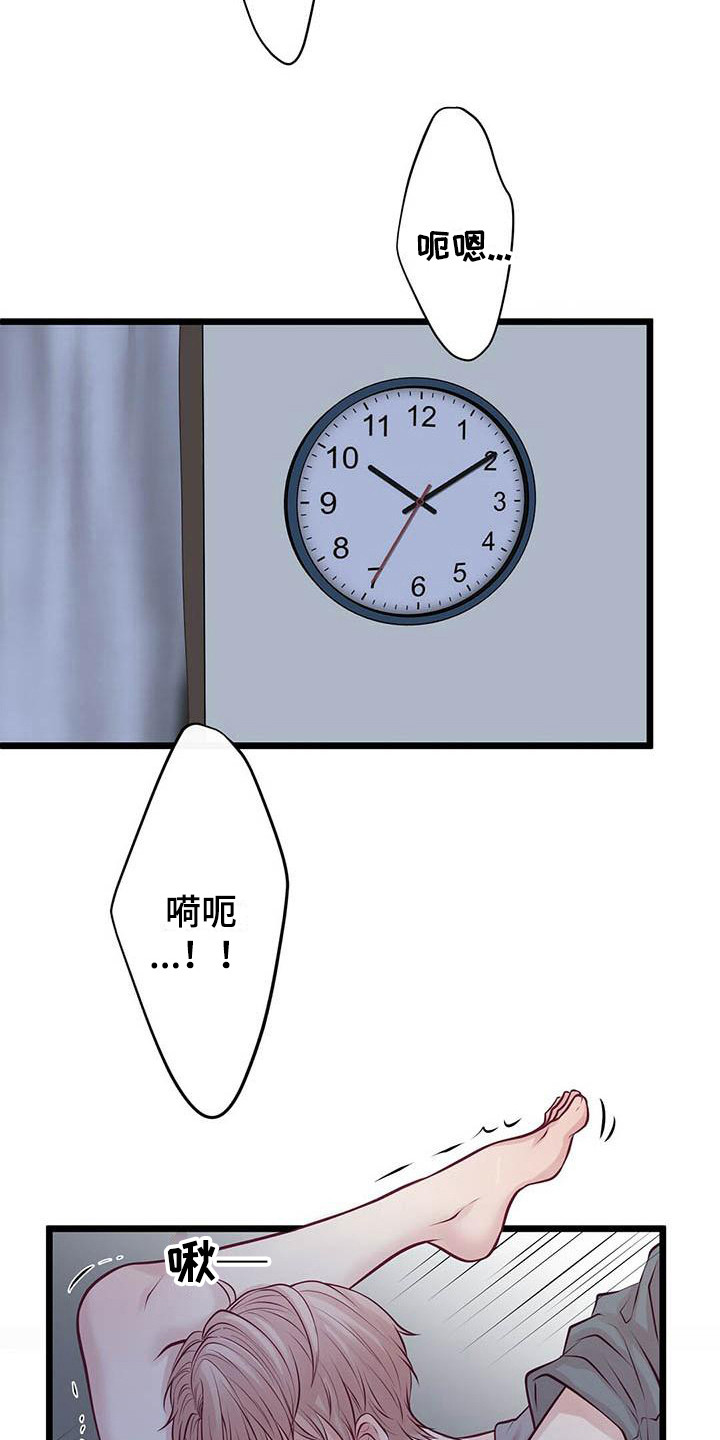 第16章：意识模糊9