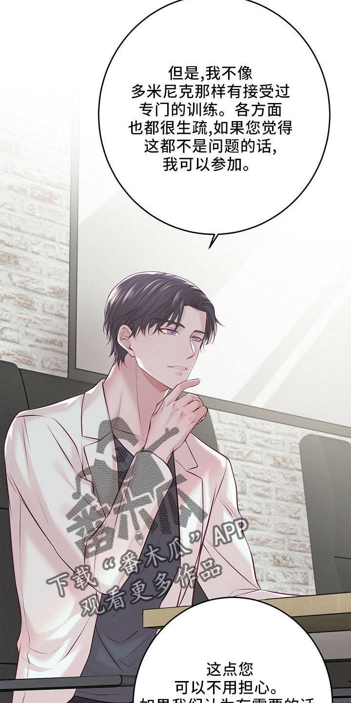 第51章：背叛5