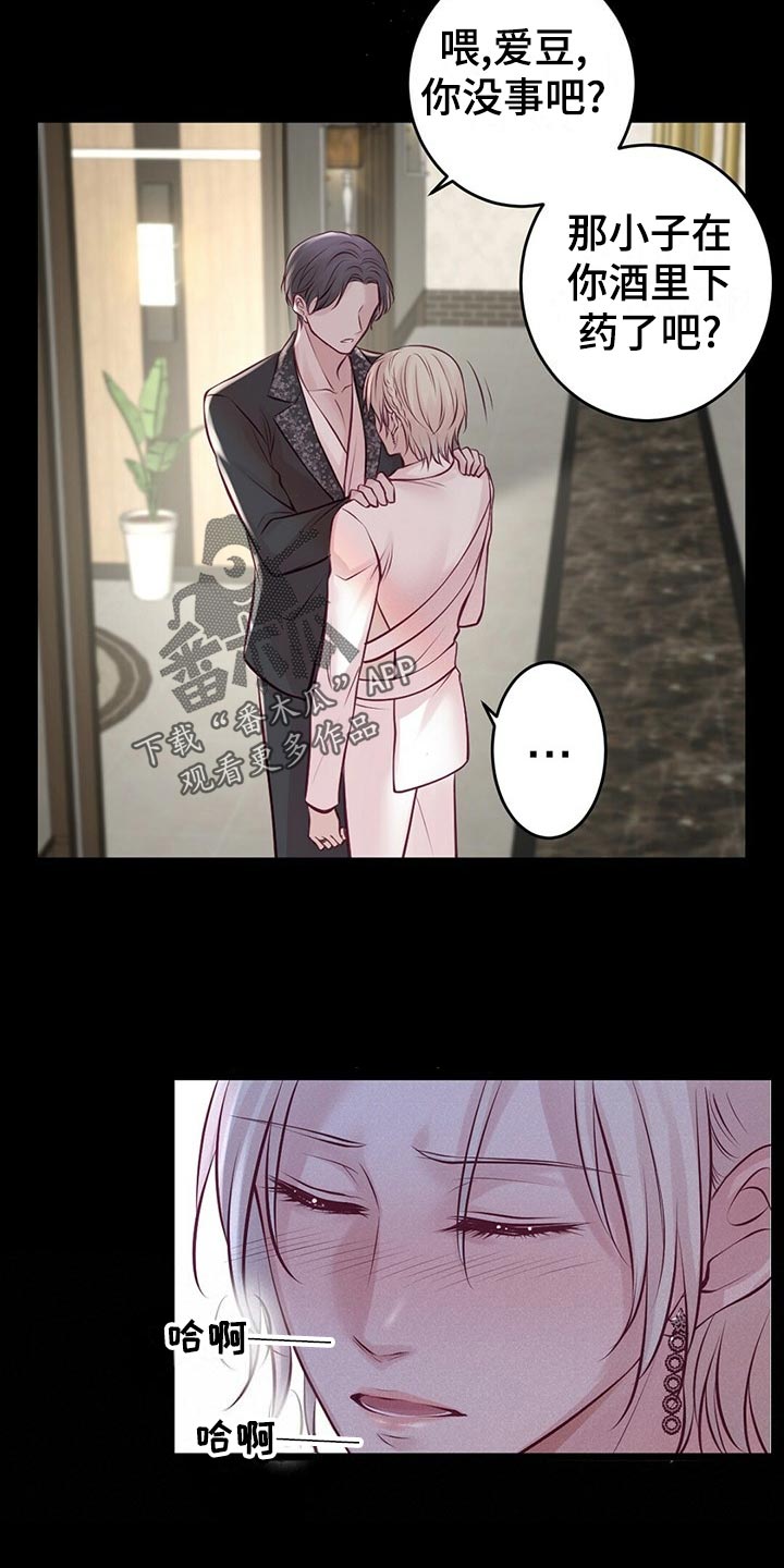 第35章：搭救8