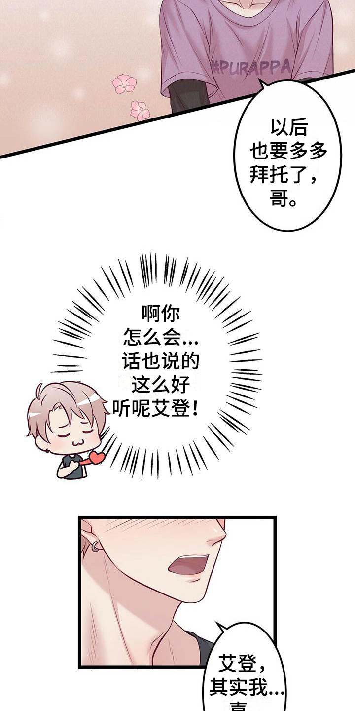 第10章：邀请8