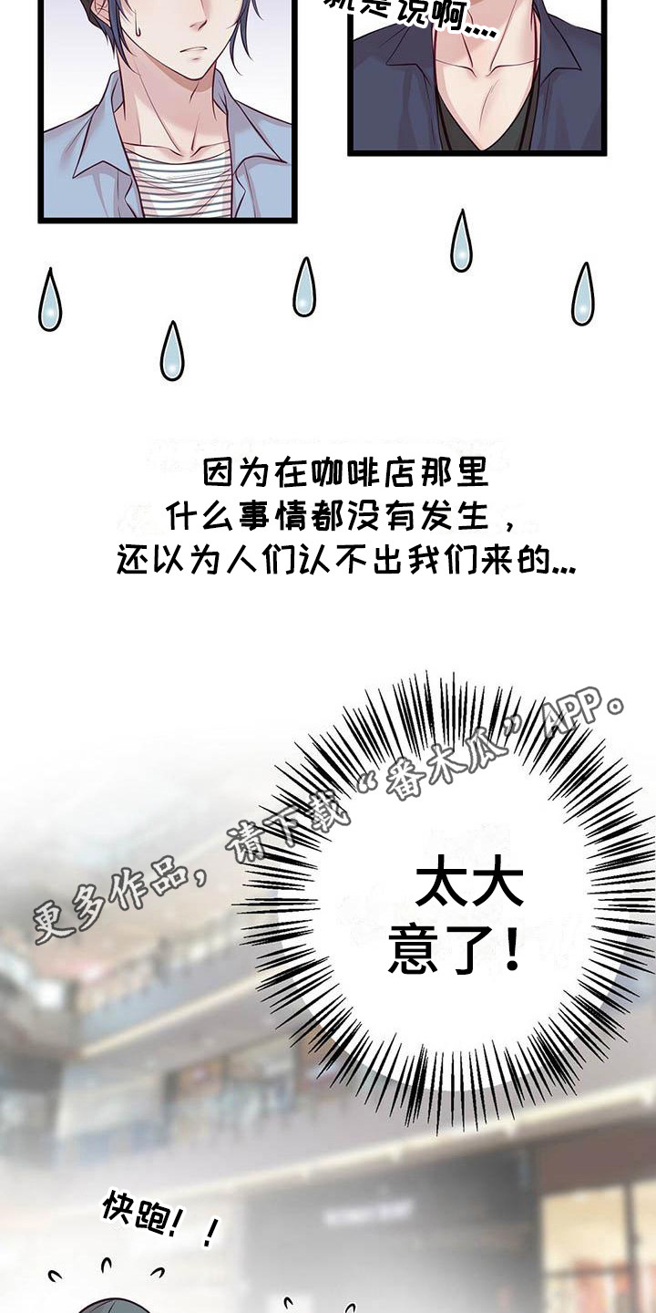 第13章：骚动13