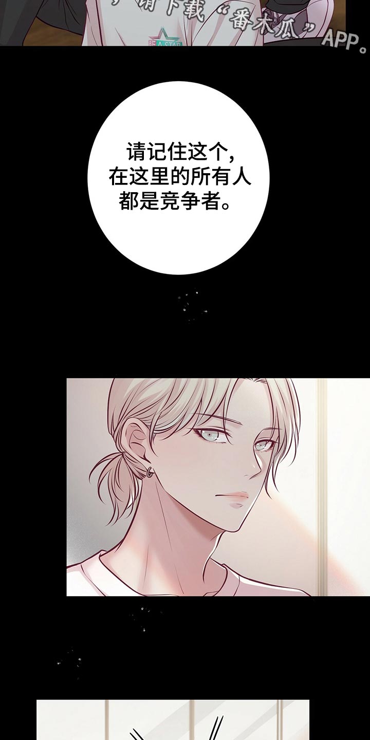 第31章：竞争者8