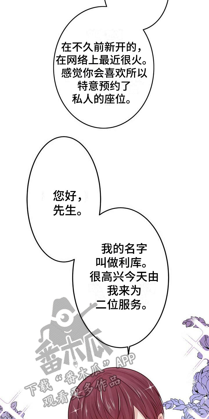 第12章：约会16