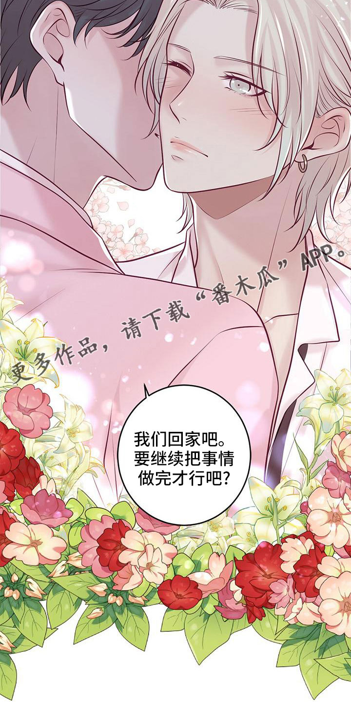 第63章：采访16