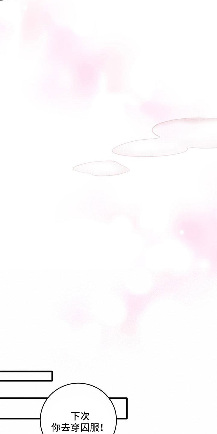 第65章：下次你穿17