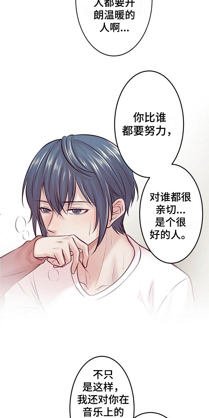 第24章：我会等你12