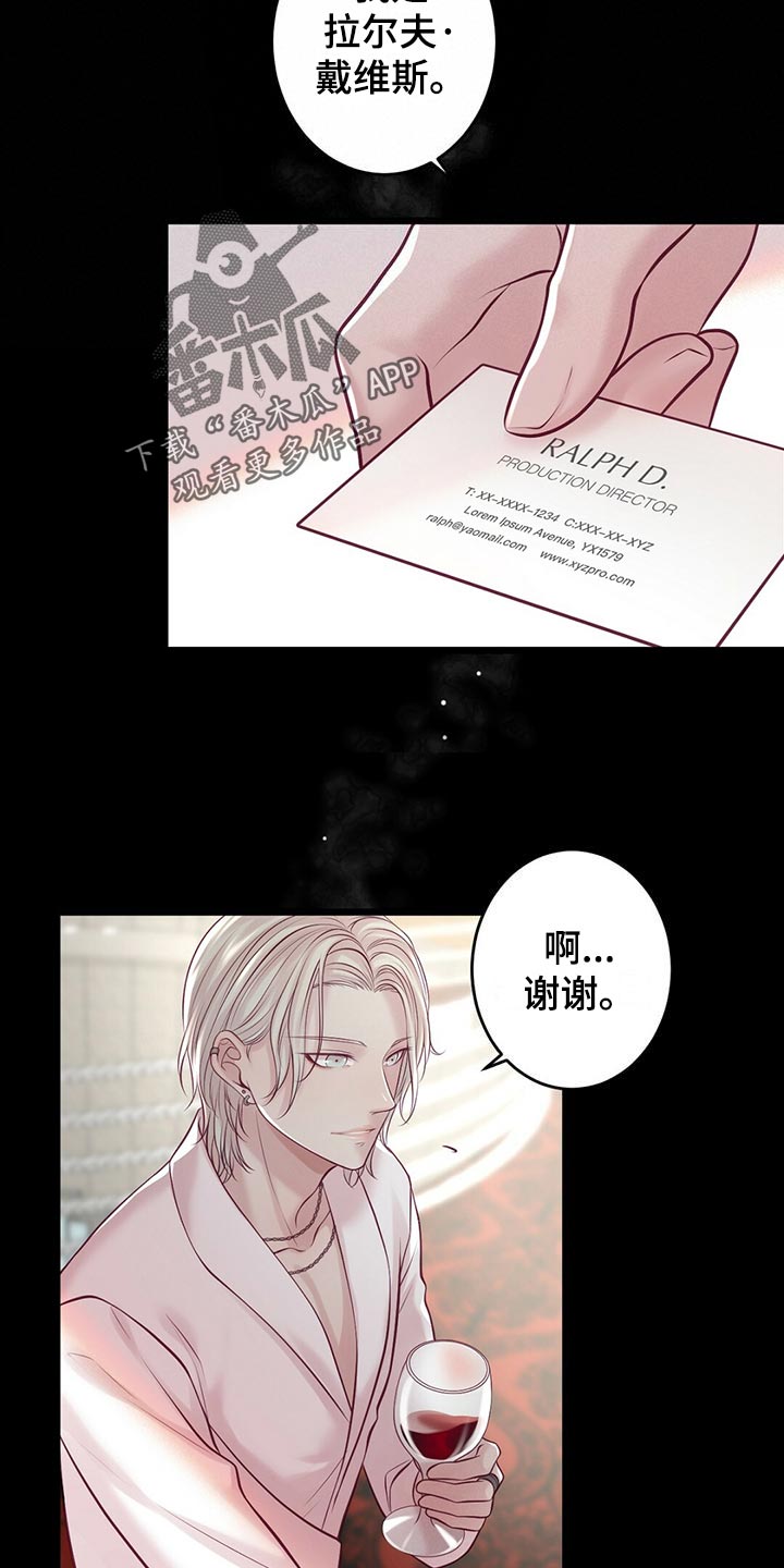 第33章：粉丝5