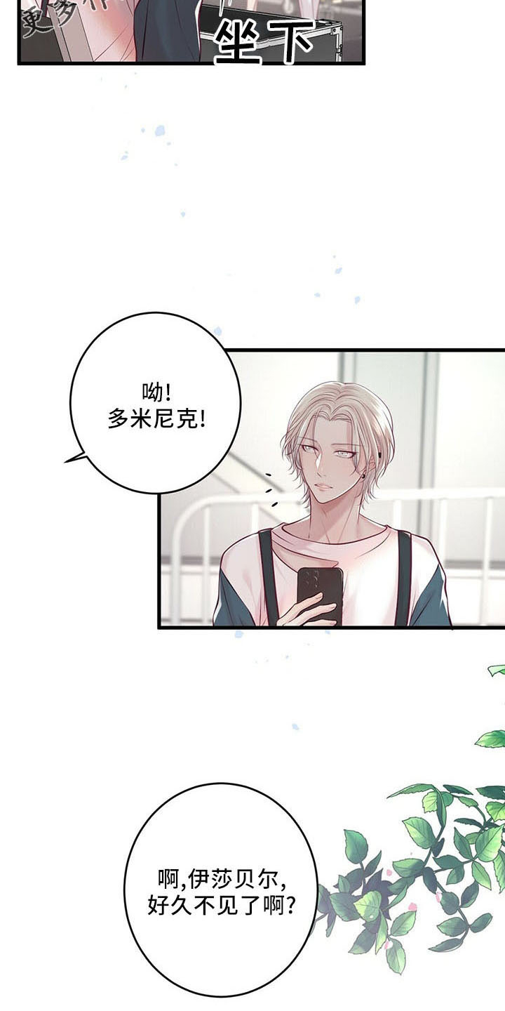 第47章：睡觉吧25