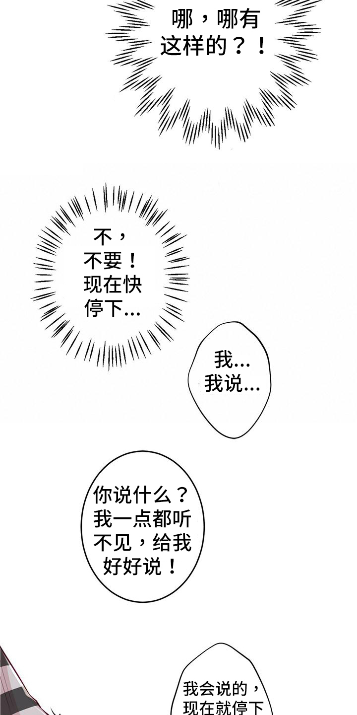 第64章：扮演游戏21