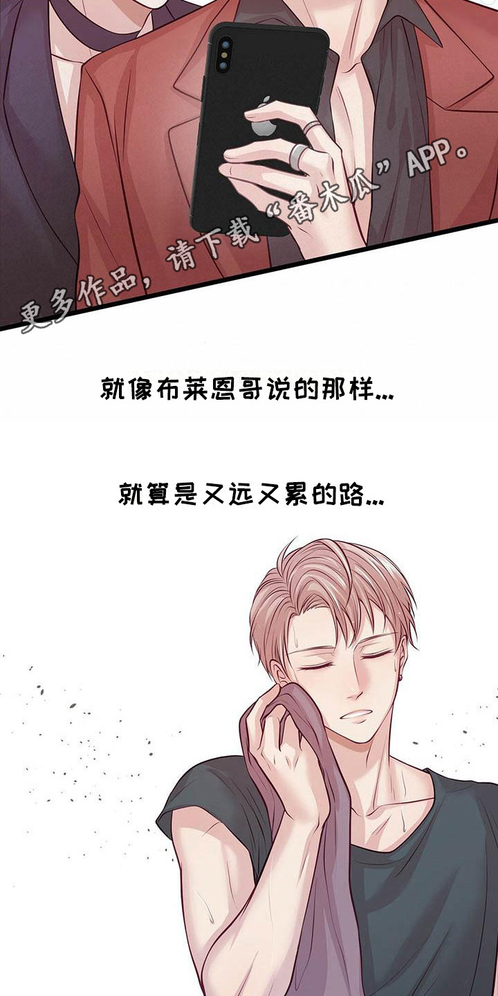 第9章：坚持下去4