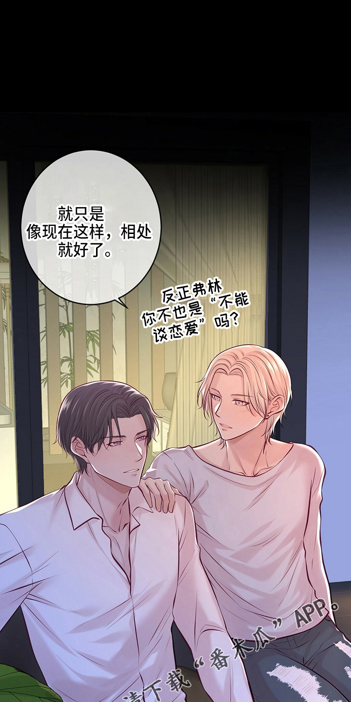 第44章：床伴12