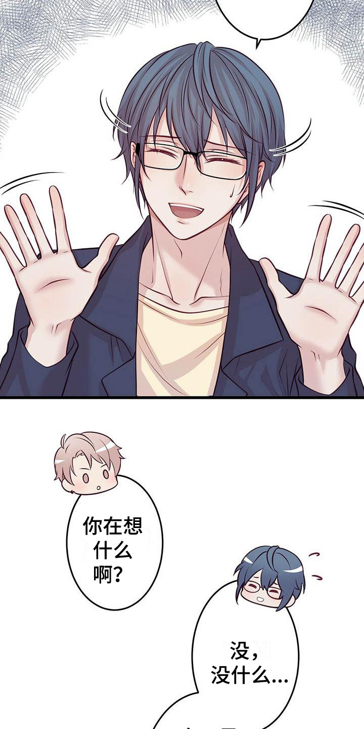 第12章：约会2