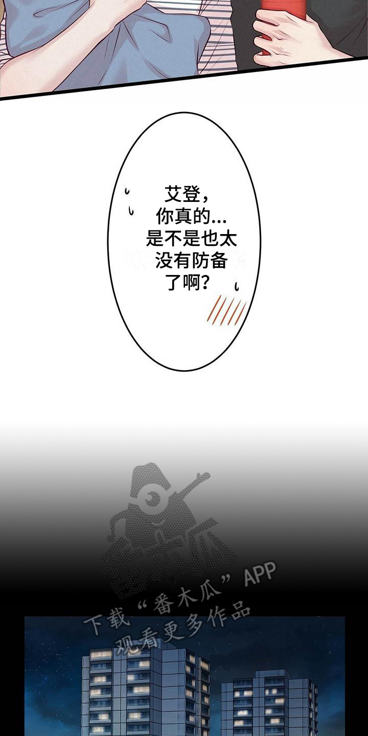 第14章：喝一杯1