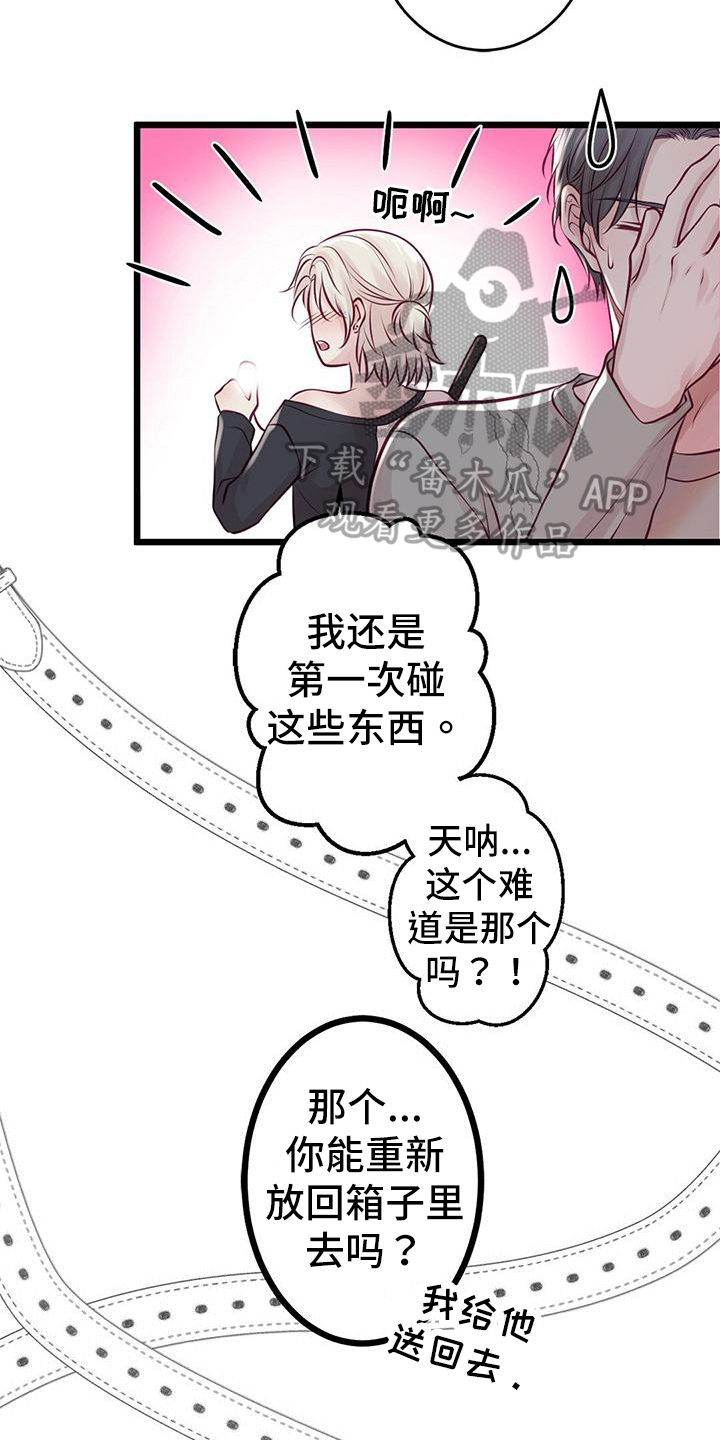 第64章：扮演游戏4